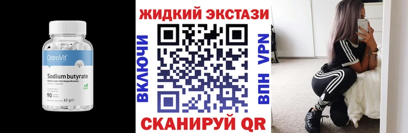 Бутират оксибутират  Купить  Невьянск 