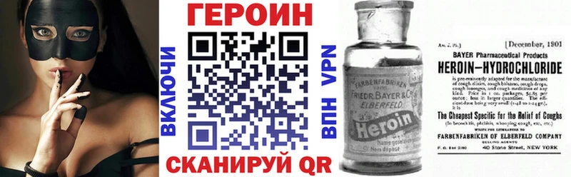 Купить закладки  Невьянск  Героин белый 