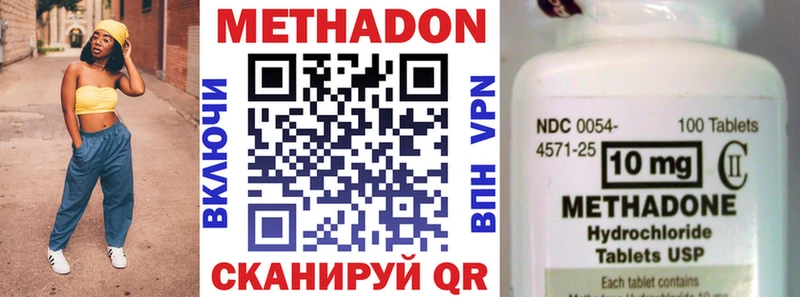 Метадон кристалл  Купить  Невьянск 